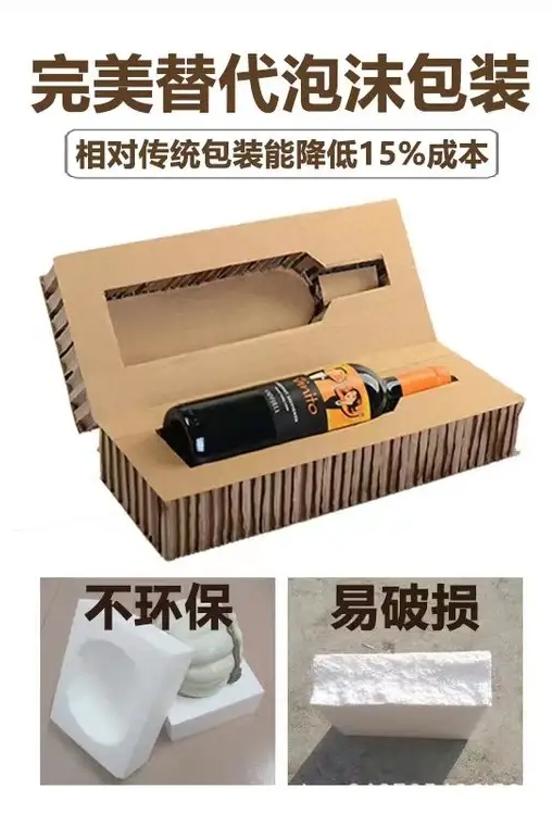 中山蜂窝纸板内衬